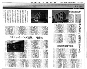 221017_日刊建設工業新聞_page-0001.jpg