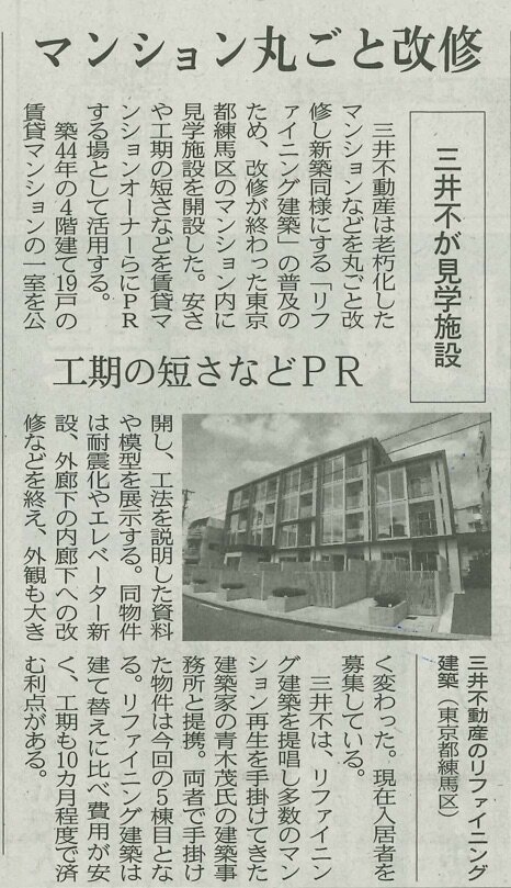 https://aokou.jp/news/nikkei2.jpg